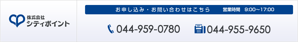 お申し込み・お問い合わせはこちら