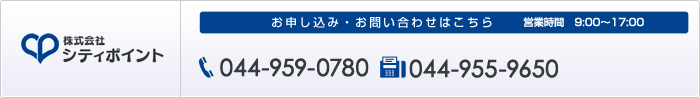 お申し込み・お問い合わせはこちら